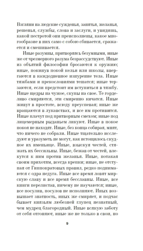 Uz savu tēvu, pie pļāvējiem