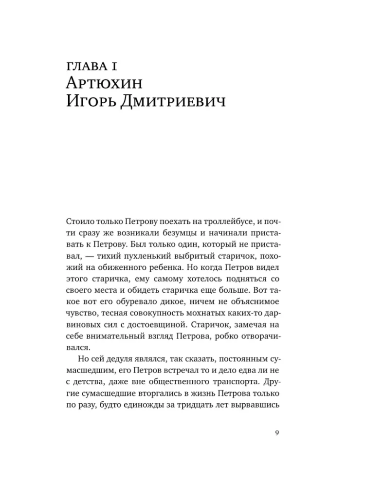 Petrovide gripp ja selle ümber