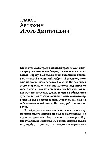 Petrovide gripp ja selle ümber