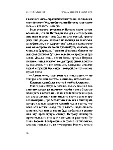 Petrovide gripp ja selle ümber