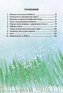 Vaiduoklių medžiotojai. Tomas 2