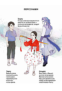 Vaiduoklių medžiotojai. Tomas 2