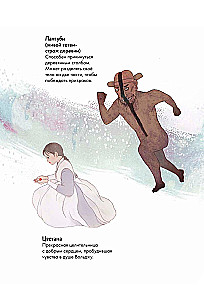 Vaiduoklių medžiotojai. Tomas 2