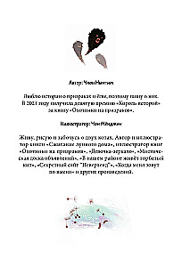 Vaiduoklių medžiotojai. Tomas 2