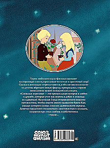 Снежная королева