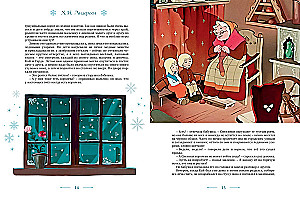Снежная королева
