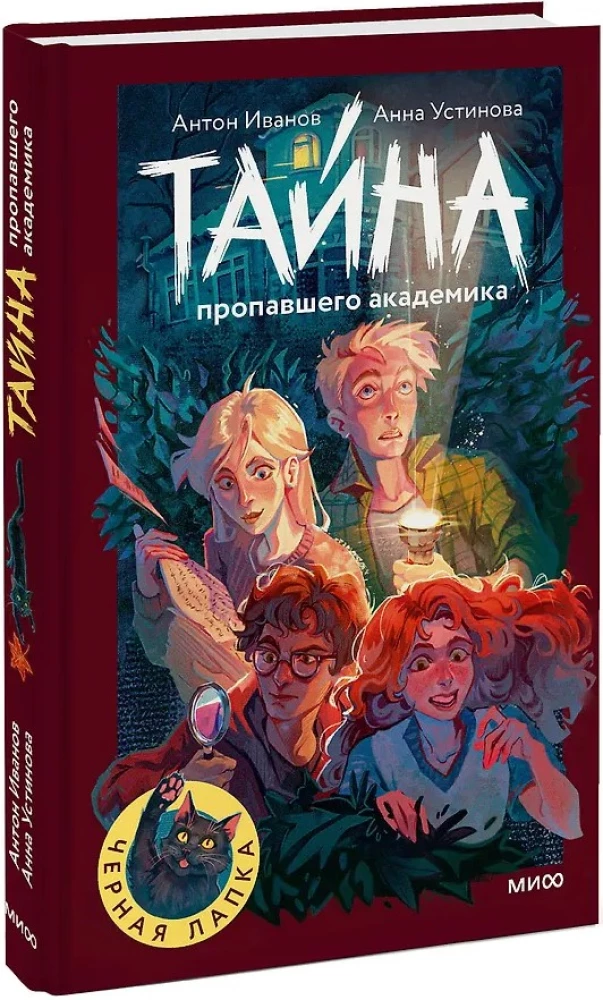 Тайна пропавшего академика