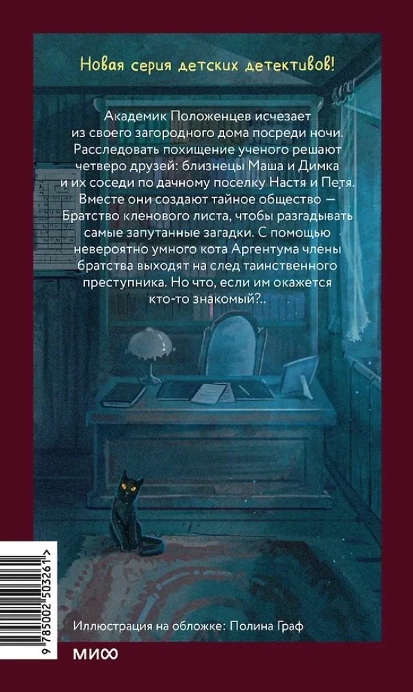 Paslaptingas dingęs akademikas