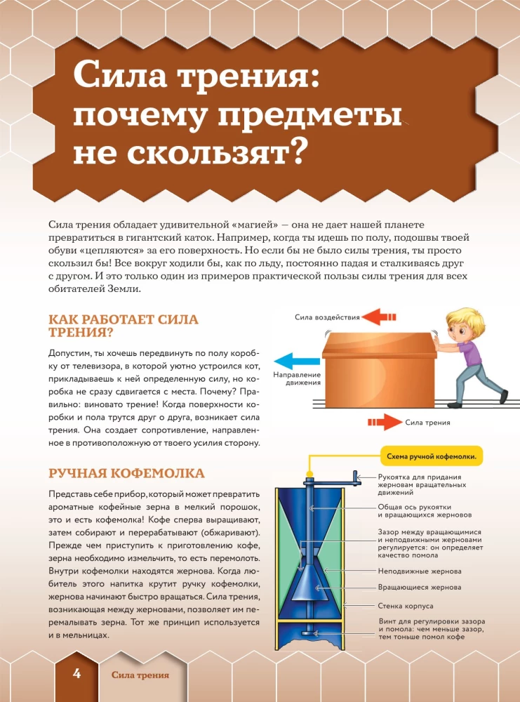 How It Works. 250 Devices and Mechanisms