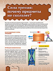 How It Works. 250 Devices and Mechanisms