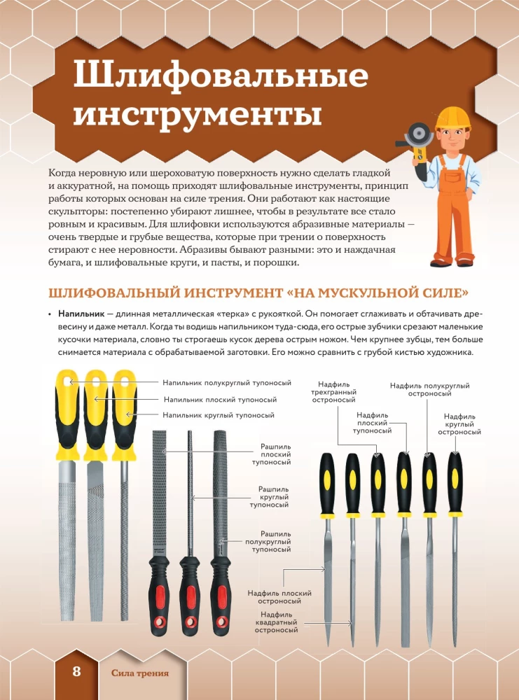 How It Works. 250 Devices and Mechanisms