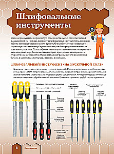 How It Works. 250 Devices and Mechanisms
