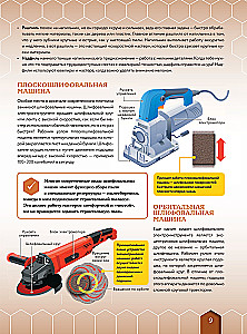 How It Works. 250 Devices and Mechanisms
