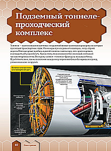 How It Works. 250 Devices and Mechanisms