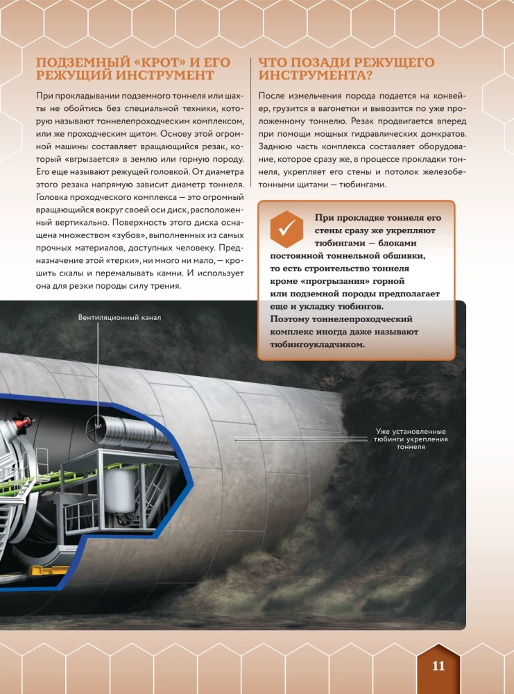 Jak to działa. 250 urządzeń i mechanizmów