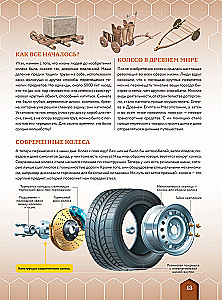 How It Works. 250 Devices and Mechanisms