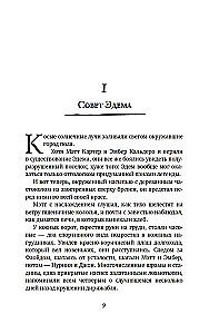 Другой мир. Книга 3. Сердце Земли