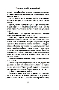 Другой мир. Книга 3. Сердце Земли