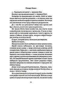 Другой мир. Книга 3. Сердце Земли