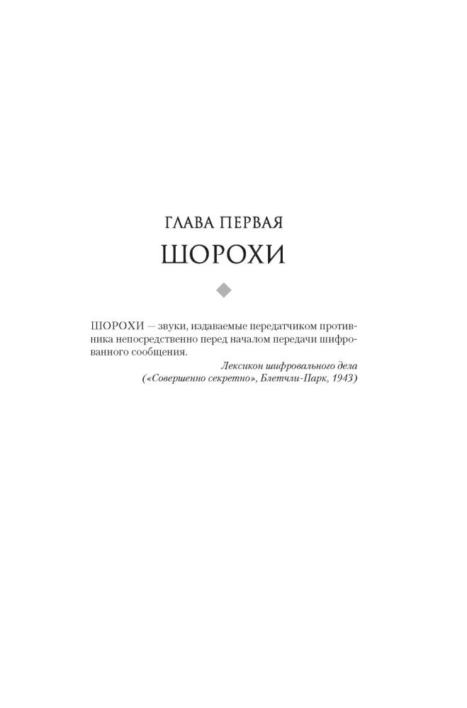 Энигма