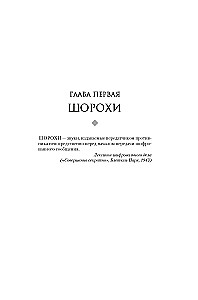 Энигма