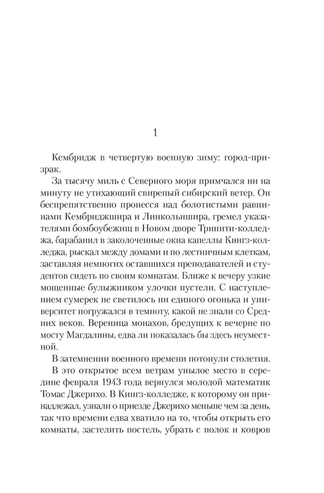 Энигма