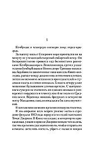 Энигма