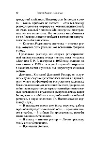 Энигма