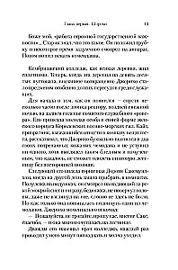 Энигма