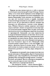 Энигма