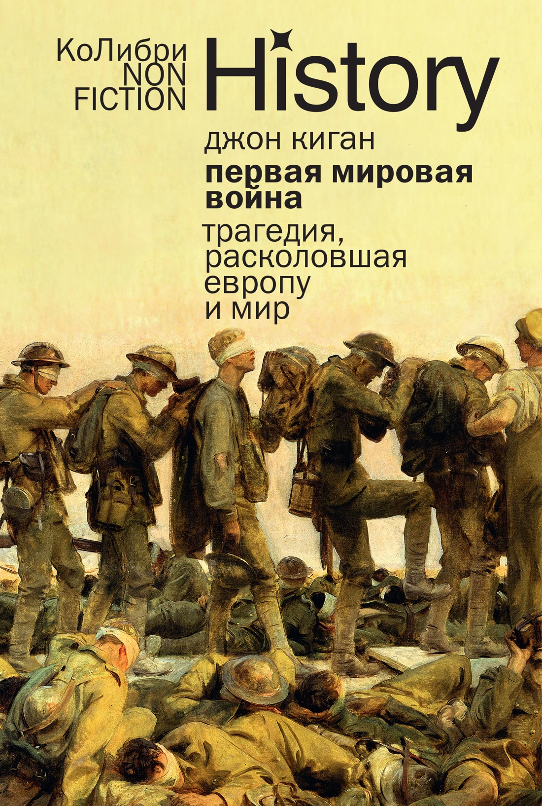 The First World War: A Tragedy that Divided Europe and the World