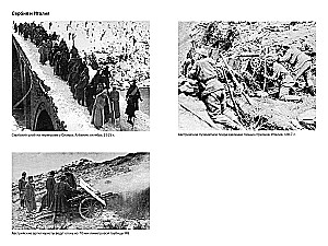 Первая мировая война: Трагедия, расколовшая Европу и мир