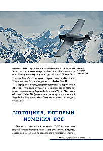 BMW. История легендарного производителя