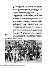BMW. История легендарного производителя