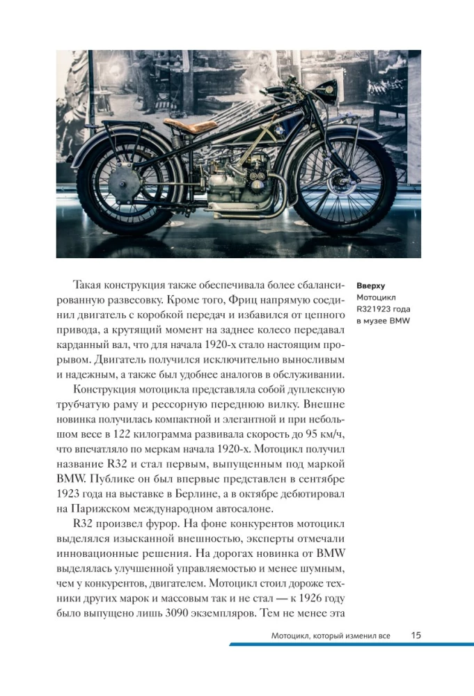 BMW. История легендарного производителя