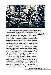 BMW. История легендарного производителя