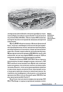 BMW. История легендарного производителя