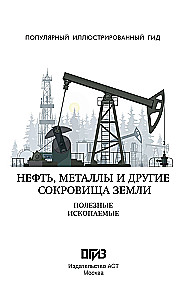 Ropa, metale i inne skarby Ziemi. Surowce mineralne