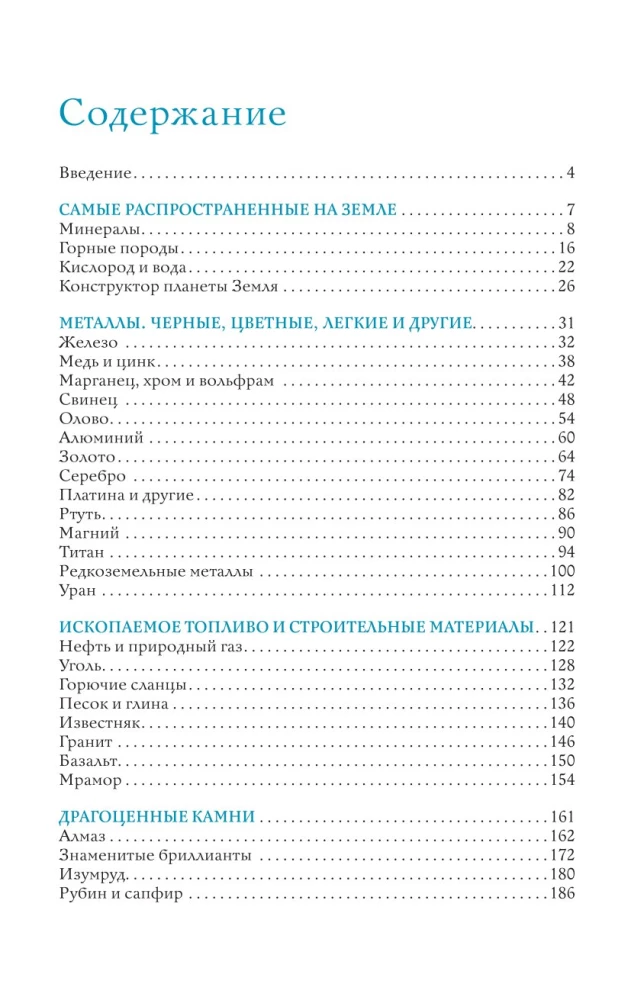 Ropa, metale i inne skarby Ziemi. Surowce mineralne