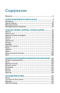 Ropa, metale i inne skarby Ziemi. Surowce mineralne