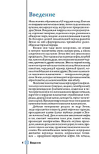 Ropa, metale i inne skarby Ziemi. Surowce mineralne