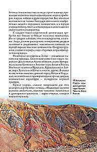 Oil, Metals, and Other Treasures of the Earth. Natural Resources