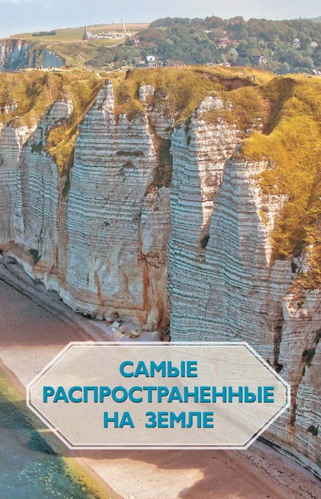 Ropa, metale i inne skarby Ziemi. Surowce mineralne