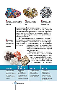 Ropa, metale i inne skarby Ziemi. Surowce mineralne