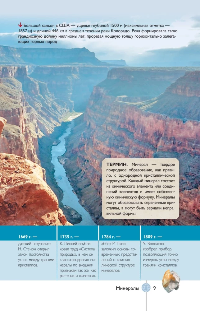 Oil, Metals, and Other Treasures of the Earth. Natural Resources