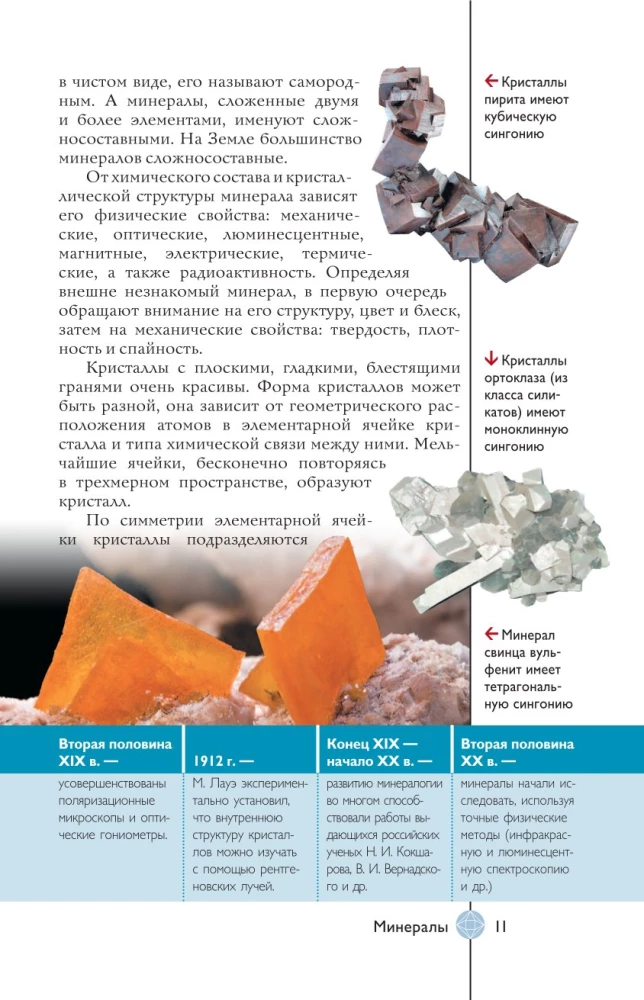 Ropa, metale i inne skarby Ziemi. Surowce mineralne