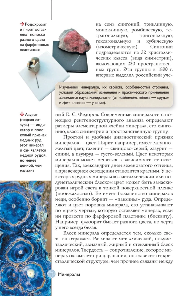 Oil, Metals, and Other Treasures of the Earth. Natural Resources