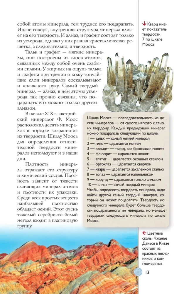 Oil, Metals, and Other Treasures of the Earth. Natural Resources