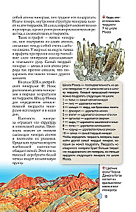 Oil, Metals, and Other Treasures of the Earth. Natural Resources
