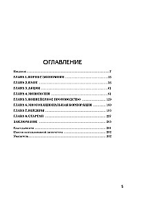 Культовые корпорации. Как менялись большие организации со времен Римской империи до Кремниевой долины